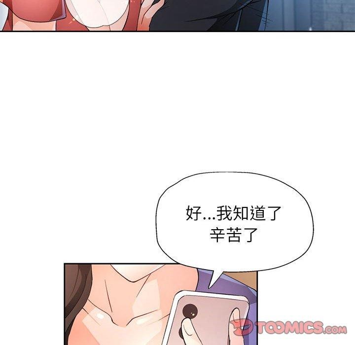 第35话-脱轨关係-freexcomic.com（第27张）