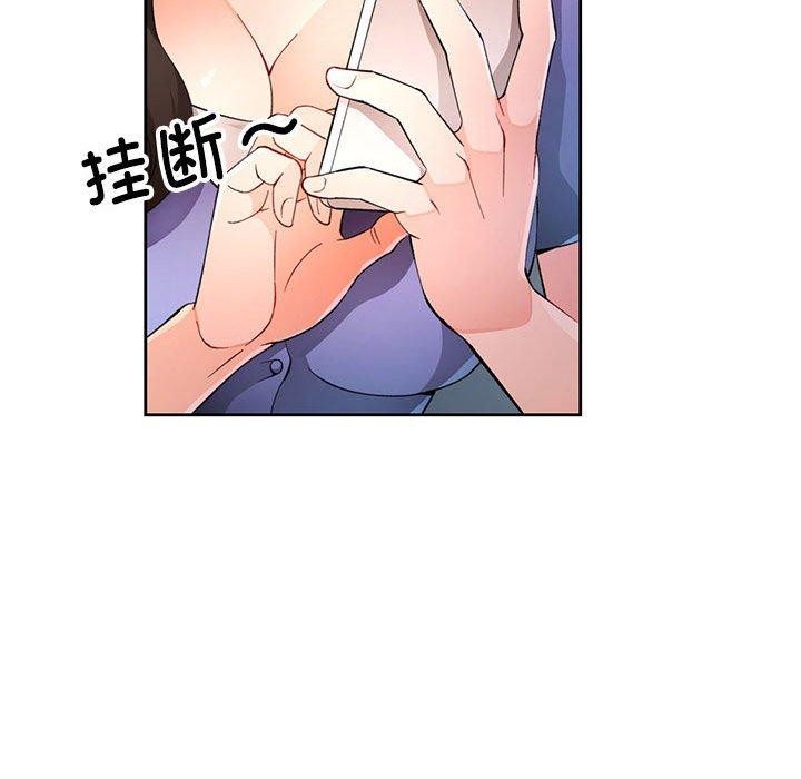 第35话-脱轨关係-freexcomic.com（第28张）