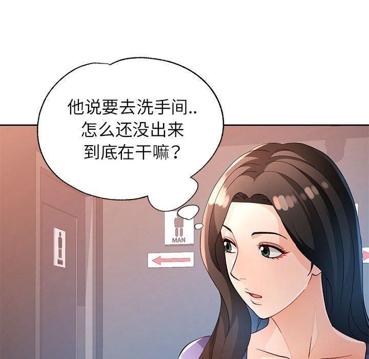 第35话-脱轨关係-freexcomic.com（第30张）