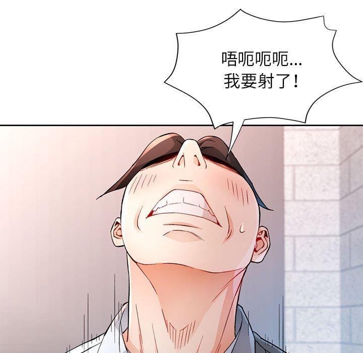 第35话-脱轨关係-freexcomic.com（第34张）