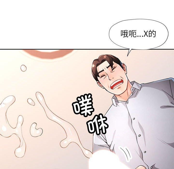 第35话-脱轨关係-freexcomic.com（第41张）