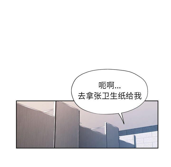 第35话-脱轨关係-freexcomic.com（第43张）