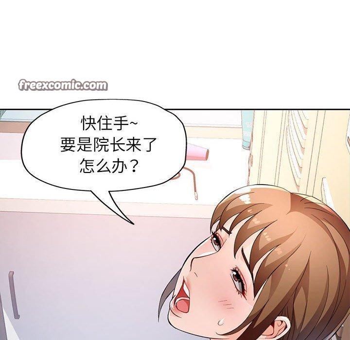 第35话-脱轨关係-freexcomic.com（第48张）