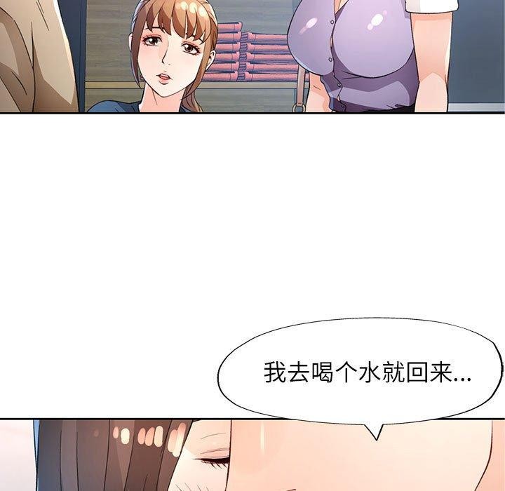 第36话-脱轨关係-freexcomic.com（第5张）