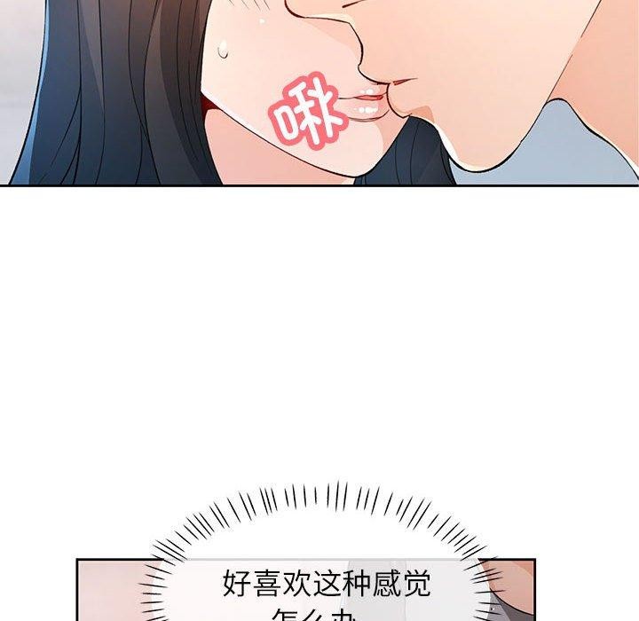 第36话-脱轨关係-freexcomic.com（第6张）