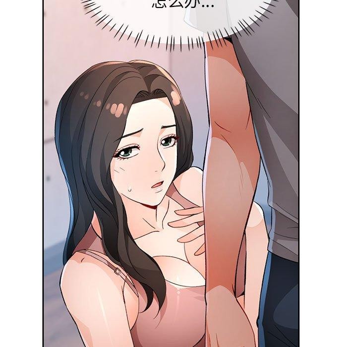 第36话-脱轨关係-freexcomic.com（第7张）