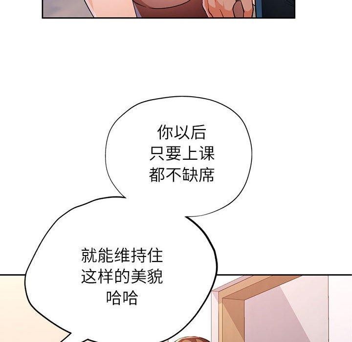 第36话-脱轨关係-freexcomic.com（第8张）