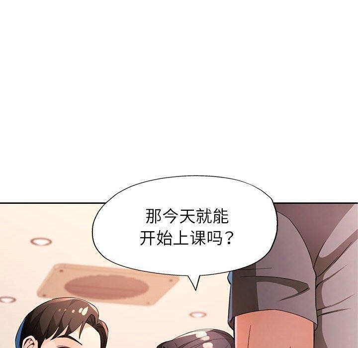 第36话-脱轨关係-freexcomic.com（第10张）
