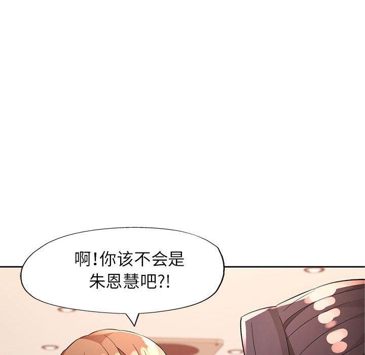 第36话-脱轨关係-freexcomic.com（第12张）