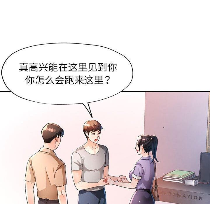 第36话-脱轨关係-freexcomic.com（第17张）