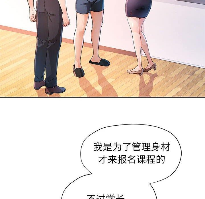 第36话-脱轨关係-freexcomic.com（第18张）