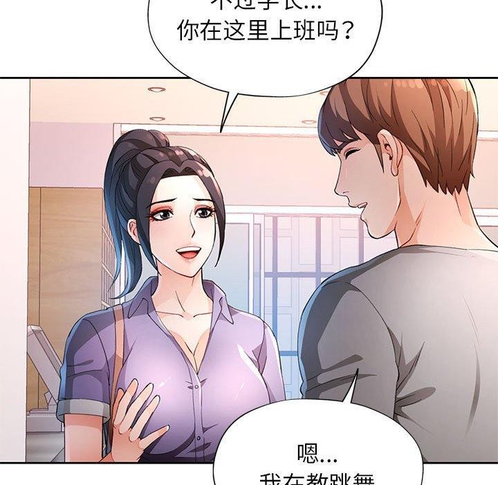第36话-脱轨关係-freexcomic.com（第19张）