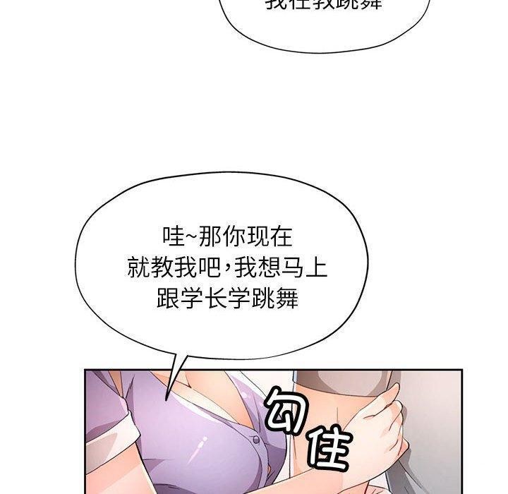 第36话-脱轨关係-freexcomic.com（第20张）