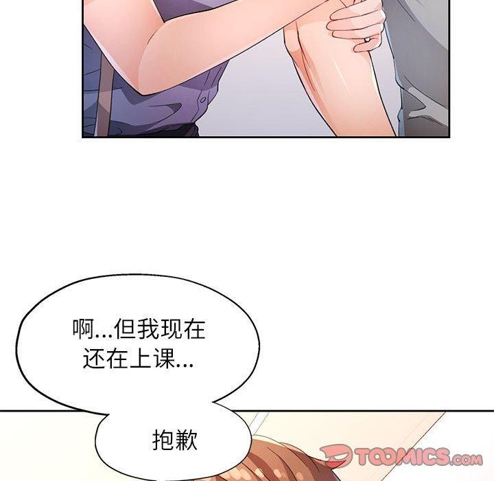 第36话-脱轨关係-freexcomic.com（第21张）
