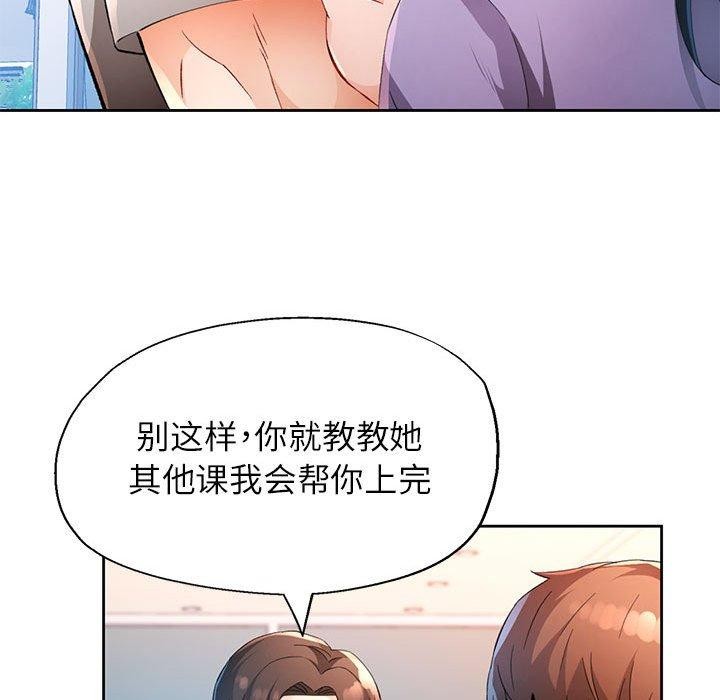 第36话-脱轨关係-freexcomic.com（第23张）