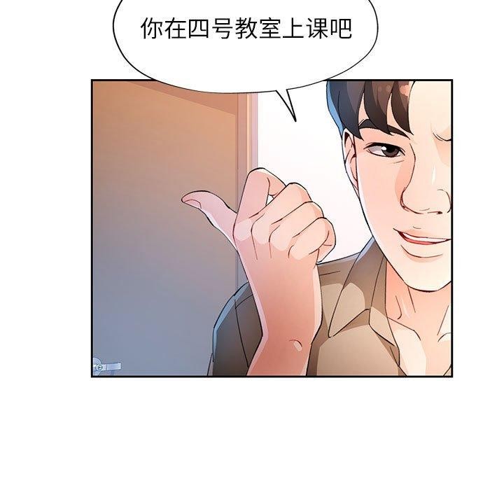 第36话-脱轨关係-freexcomic.com（第25张）