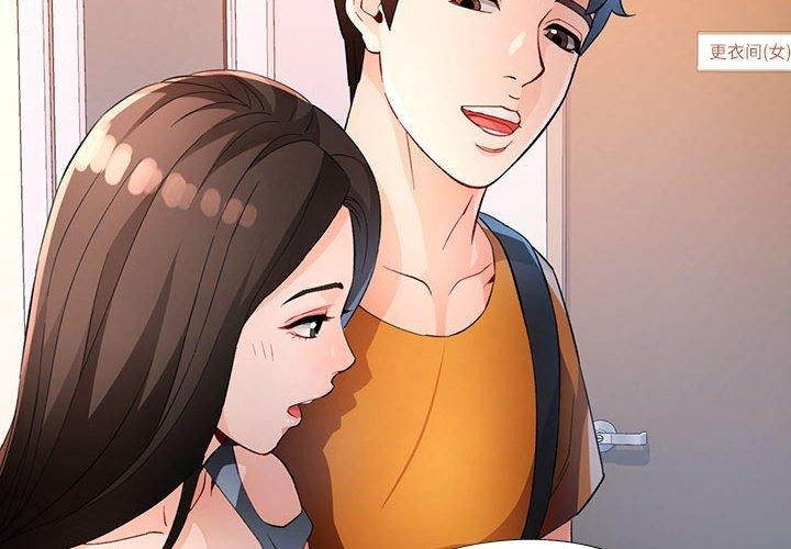 第37话-脱轨关係-freexcomic.com（第2张）