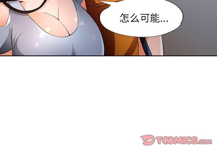 第37话-脱轨关係-freexcomic.com（第3张）