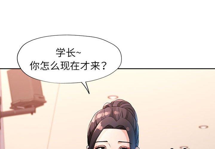 第37话-脱轨关係-freexcomic.com（第4张）