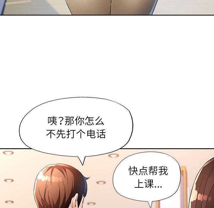 第37话-脱轨关係-freexcomic.com（第6张）