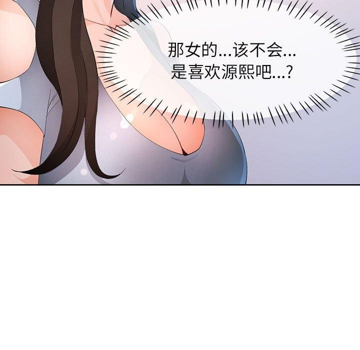 第37话-脱轨关係-freexcomic.com（第11张）