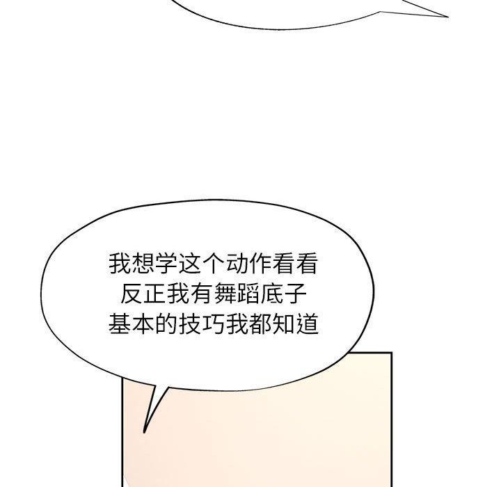 第37话-脱轨关係-freexcomic.com（第18张）