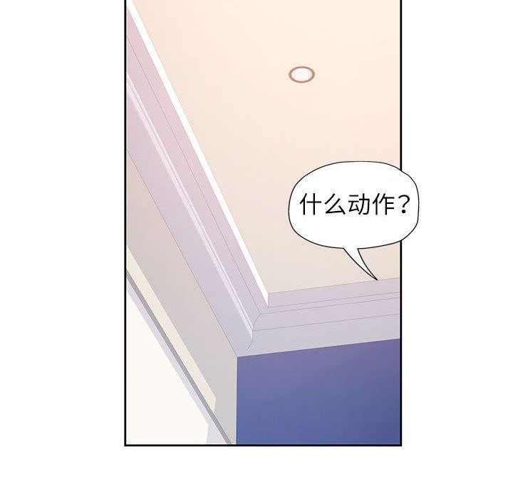第37话-脱轨关係-freexcomic.com（第19张）