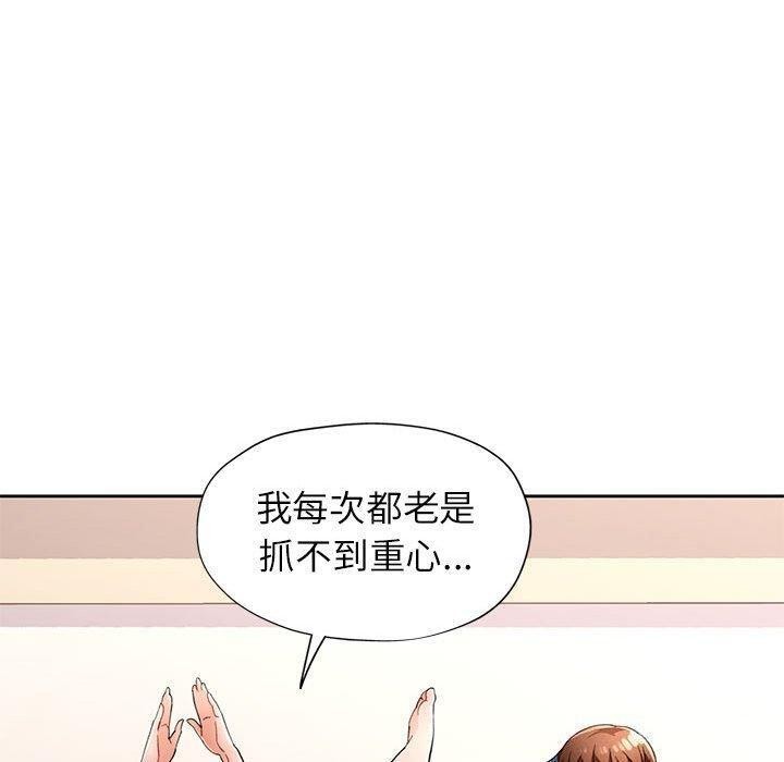 第37话-脱轨关係-freexcomic.com（第20张）