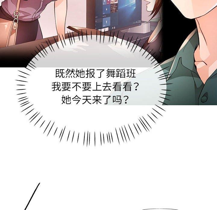 第38话-脱轨关係-freexcomic.com（第6张）