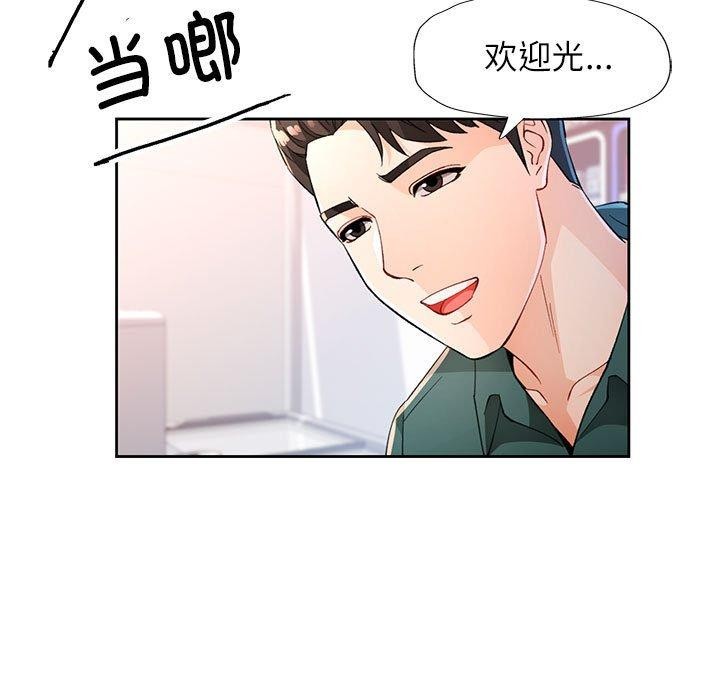 第38话-脱轨关係-freexcomic.com（第7张）