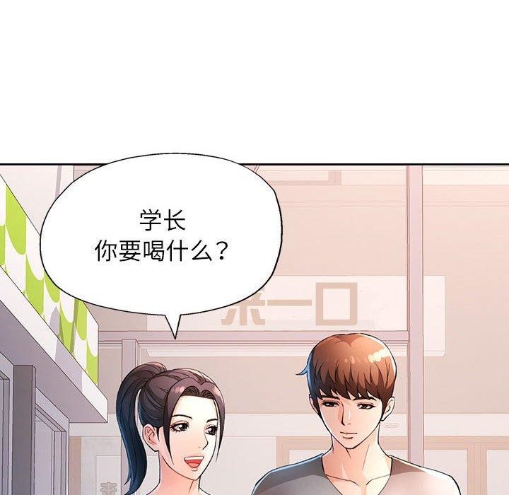 第38话-脱轨关係-freexcomic.com（第8张）