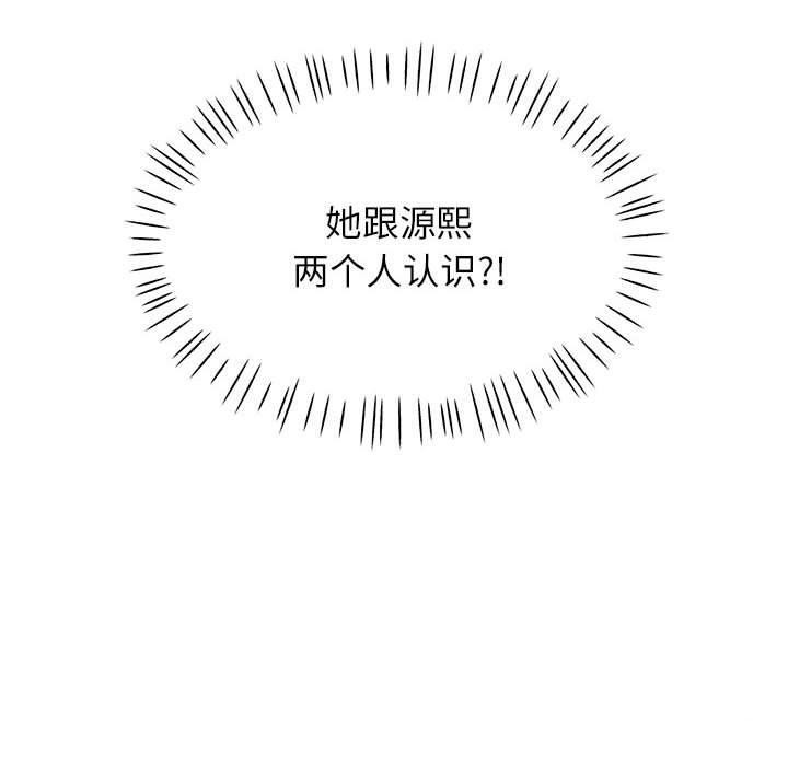 第38话-脱轨关係-freexcomic.com（第10张）