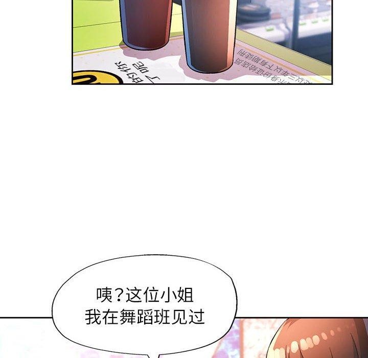 第38话-脱轨关係-freexcomic.com（第14张）