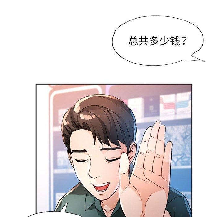 第38话-脱轨关係-freexcomic.com（第18张）