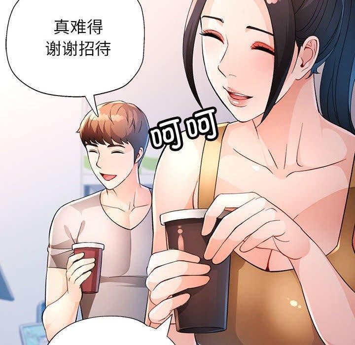 第38话-脱轨关係-freexcomic.com（第20张）