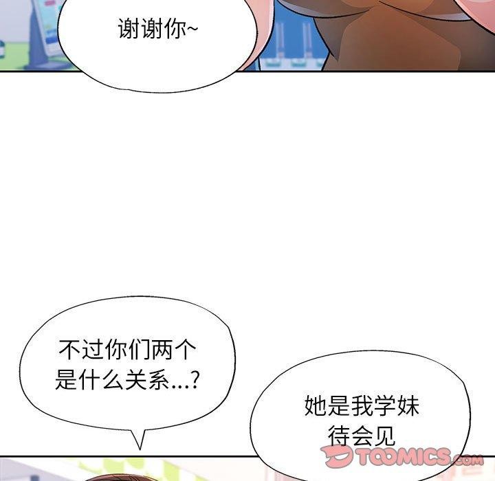 第38话-脱轨关係-freexcomic.com（第21张）