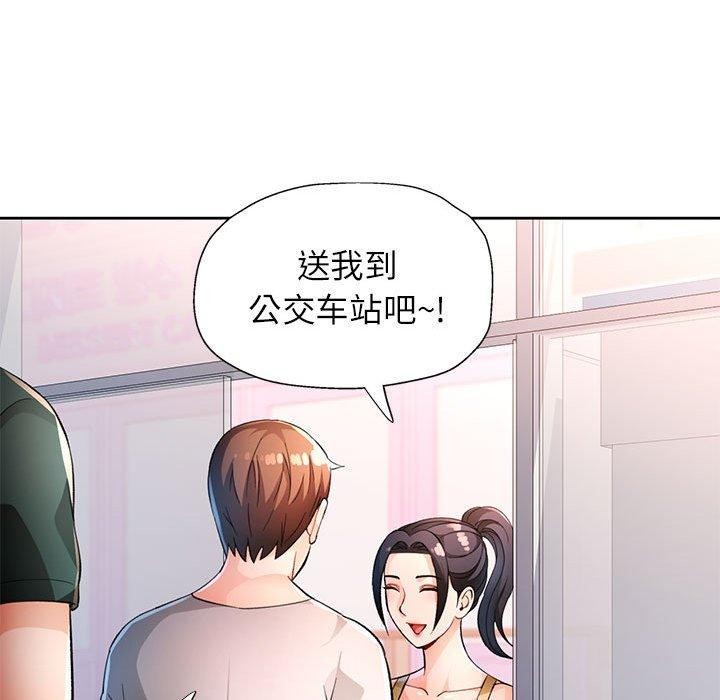 第38话-脱轨关係-freexcomic.com（第23张）
