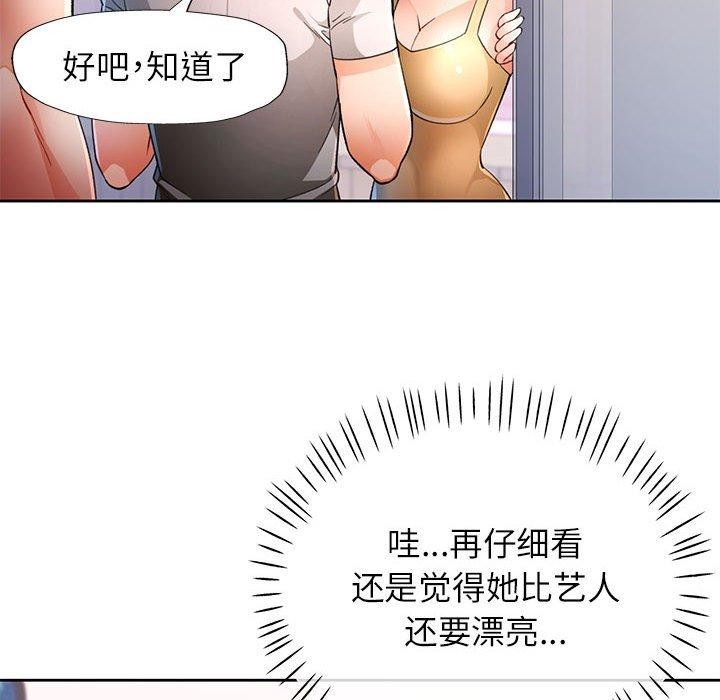 第38话-脱轨关係-freexcomic.com（第24张）