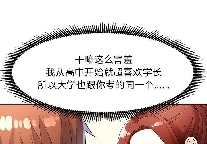 第39话-脱轨关係-freexcomic.com（第1张）