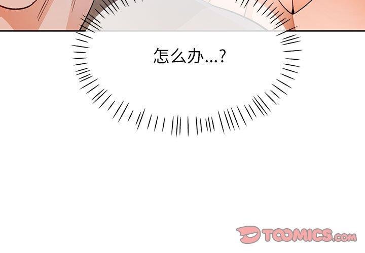 第39话-脱轨关係-freexcomic.com（第3张）