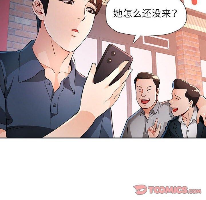 第39话-脱轨关係-freexcomic.com（第6张）