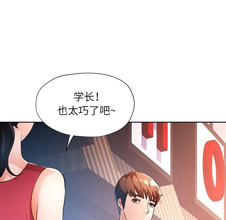 第39话-脱轨关係-freexcomic.com（第7张）