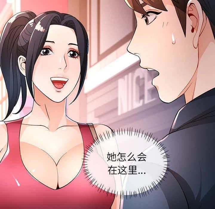 第39话-脱轨关係-freexcomic.com（第10张）