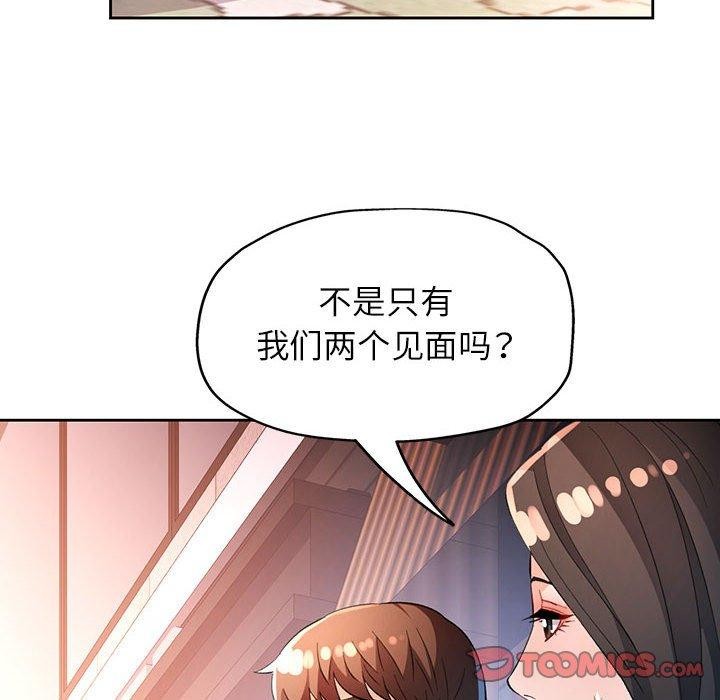 第39话-脱轨关係-freexcomic.com（第12张）