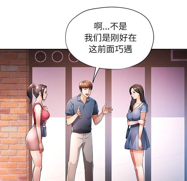 第39话-脱轨关係-freexcomic.com（第17张）