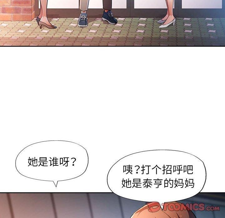 第39话-脱轨关係-freexcomic.com（第18张）