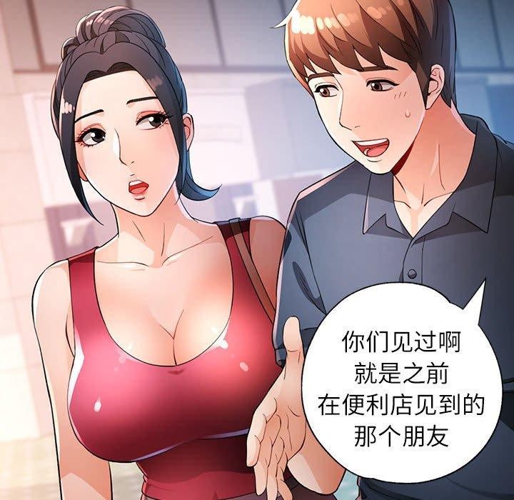 第39话-脱轨关係-freexcomic.com（第19张）