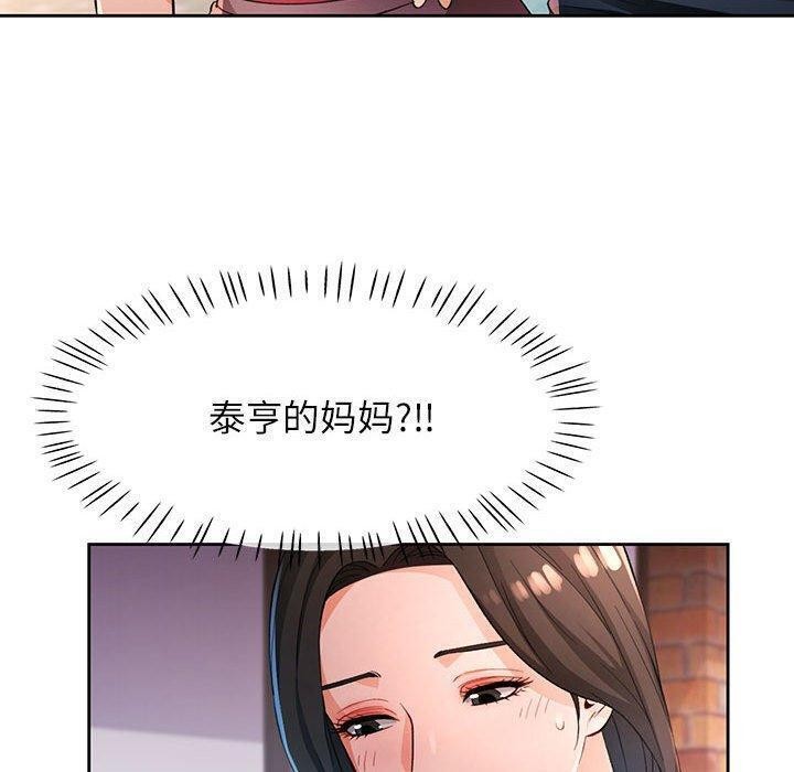 第39话-脱轨关係-freexcomic.com（第20张）