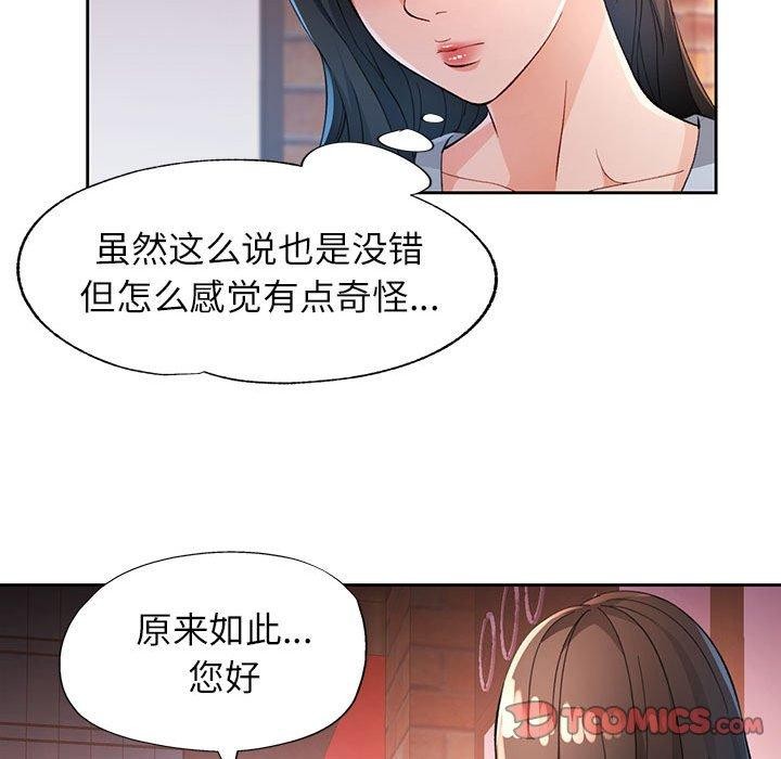 第39话-脱轨关係-freexcomic.com（第21张）