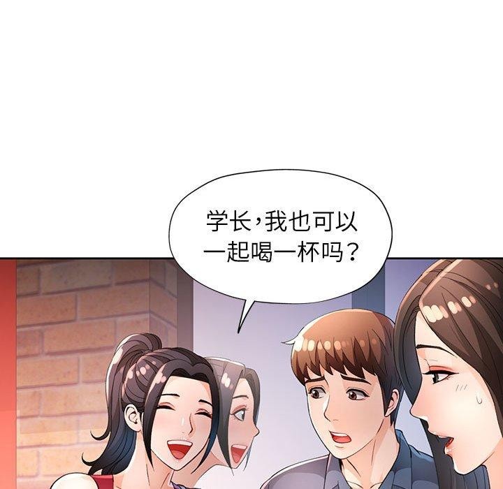 第39话-脱轨关係-freexcomic.com（第23张）
